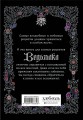 Неофициальная книга для записи рецептов Ведьмака