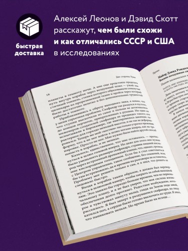 Две стороны Луны. Космическая гонка времен холодной войны