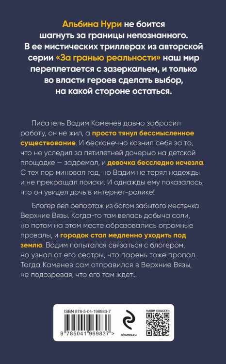 Пучина скорби