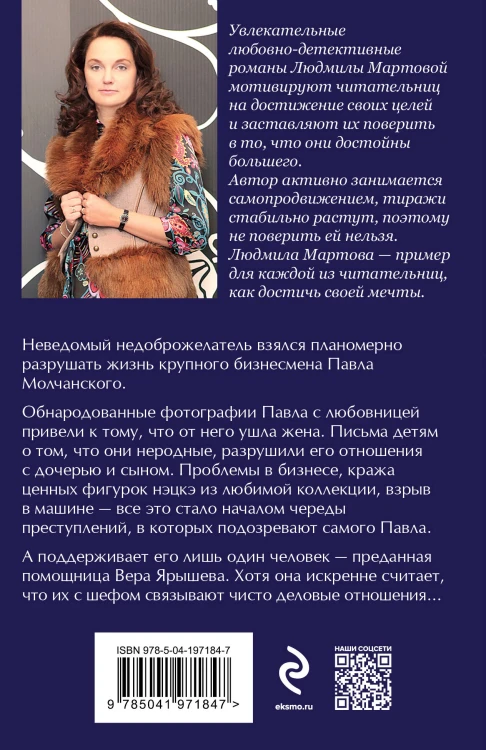 Бизнес-план счастья