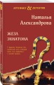 Жезл Эхнатона