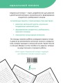 Русский язык. Учимся писать словарные слова