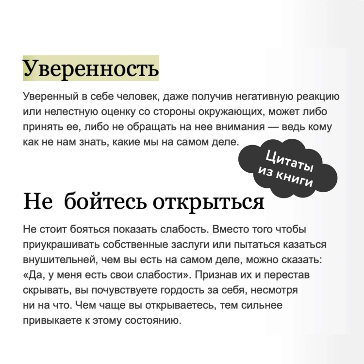 Живи настоящую жизнь. Заглянуть в себя и найти опору