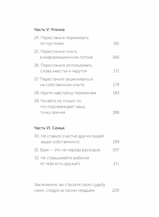 Живи настоящую жизнь. Заглянуть в себя и найти опору