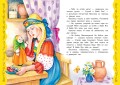 Самые лучшие волшебные сказки (с крупными буквами, ил. Т. Фадеевой, Н. Ящука)