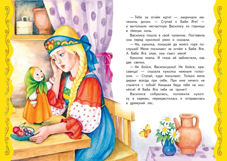 Самые лучшие волшебные сказки (с крупными буквами, ил. Т. Фадеевой, Н. Ящука)