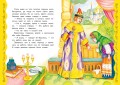 Самые лучшие волшебные сказки (с крупными буквами, ил. Т. Фадеевой, Н. Ящука)
