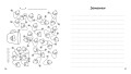 Воркбук Уэнсдей. Развивай эмоциональный интеллект + чек-лист