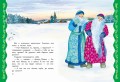 Самые лучшие добрые сказки (с крупными буквами, ил. А. Басюбиной, Ек. и Ел. Здорновых)