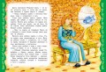 Самые лучшие добрые сказки (с крупными буквами, ил. А. Басюбиной, Ек. и Ел. Здорновых)