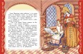 Самые лучшие сказки на ночь (с крупными буквами, ил. Ек. и Ел. Здорновых)