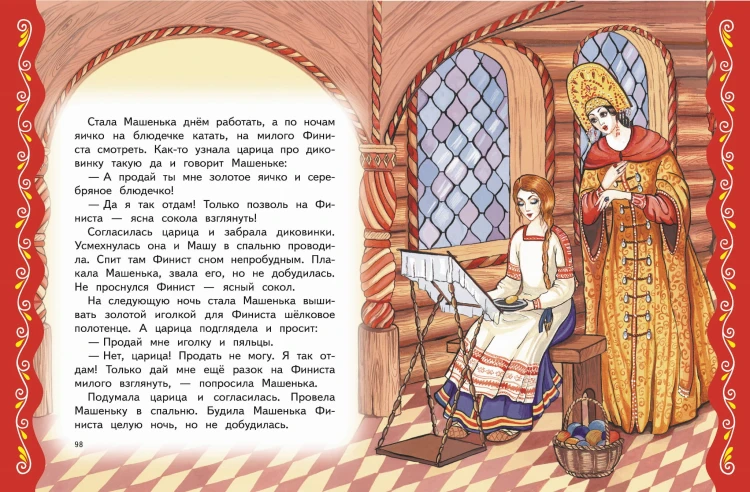Самые лучшие сказки на ночь (с крупными буквами, ил. Ек. и Ел. Здорновых)
