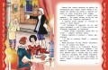 Самые лучшие сказки на ночь (с крупными буквами, ил. Ек. и Ел. Здорновых)