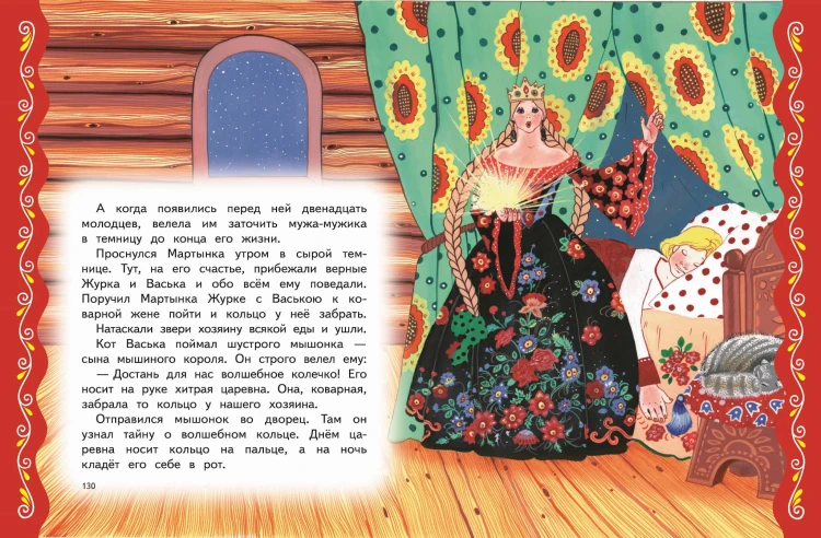 Самые лучшие сказки на ночь (с крупными буквами, ил. Ек. и Ел. Здорновых)