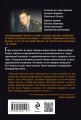Аптекарь сатаны