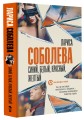 Синий, белый, красный, желтый