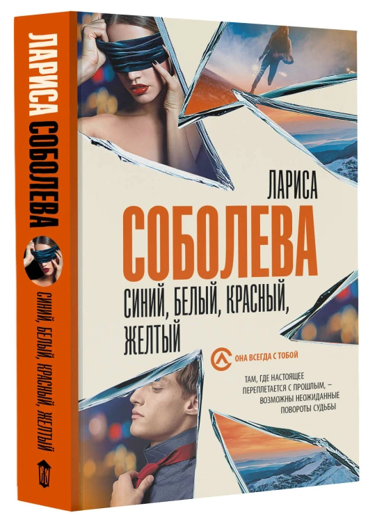 Синий, белый, красный, желтый