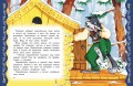 Самые лучшие сказки о животных (с крупными буквами, ил. Ек. и Ел. Здорновых, Т. Фадеевой)