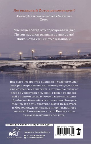 Демоны Невского проспекта