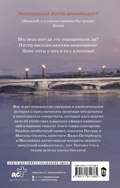 Демоны Невского проспекта