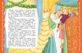 Самые лучшие сказки о принцах и принцессах (с крупными буквами, ил. А. Басюбиной)