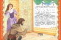 Самые лучшие сказки о принцах и принцессах (с крупными буквами, ил. А. Басюбиной)