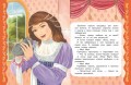 Самые лучшие сказки о принцах и принцессах (с крупными буквами, ил. А. Басюбиной)