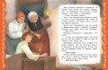 Самые лучшие сказки о принцах и принцессах (с крупными буквами, ил. А. Басюбиной)