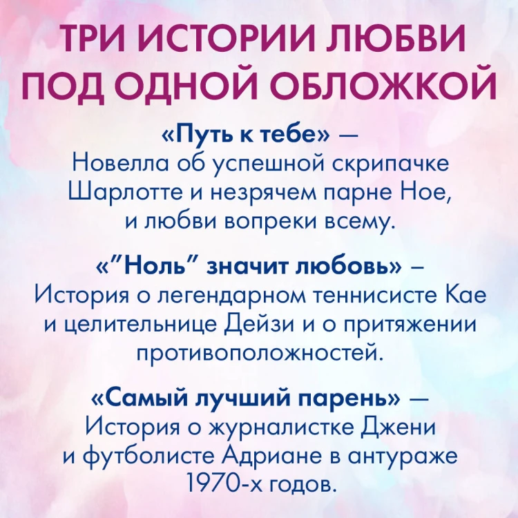 Обещание сердца