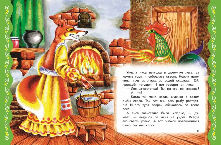 Самые лучшие сказки для малышей (с крупными буквами, ил. А. Басюбиной)