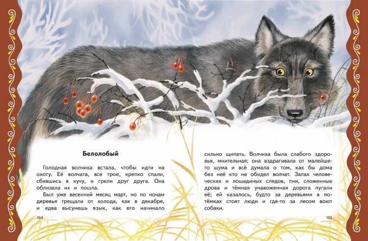 Самые лучшие сказки русских писателей (с крупными буквами, ил. М. Белоусовой)