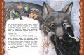 Самые лучшие сказки русских писателей (с крупными буквами, ил. М. Белоусовой)