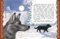 Самые лучшие сказки русских писателей (с крупными буквами, ил. М. Белоусовой)