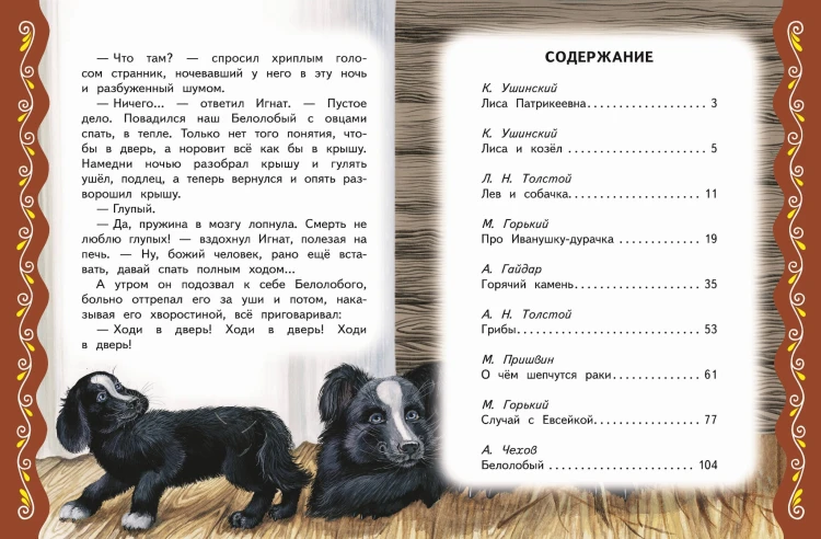 Самые лучшие сказки русских писателей (с крупными буквами, ил. М. Белоусовой)