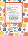 Самые лучшие сказки со всего мира (с крупными буквами, ил. А. Басюбиной)