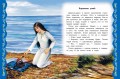 Самые лучшие сказки со всего мира (с крупными буквами, ил. А. Басюбиной)