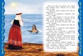 Самые лучшие сказки со всего мира (с крупными буквами, ил. А. Басюбиной)