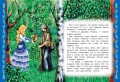 Самые лучшие сказки со всего мира (с крупными буквами, ил. А. Басюбиной)