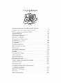 Страшные сказки братьев Гримм: настоящие и неадаптированные