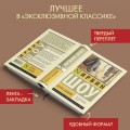 Богач, бедняк