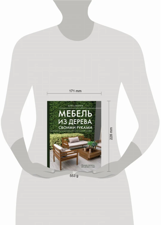 Мебель из дерева своими руками. Лучшие проекты для двора и сада