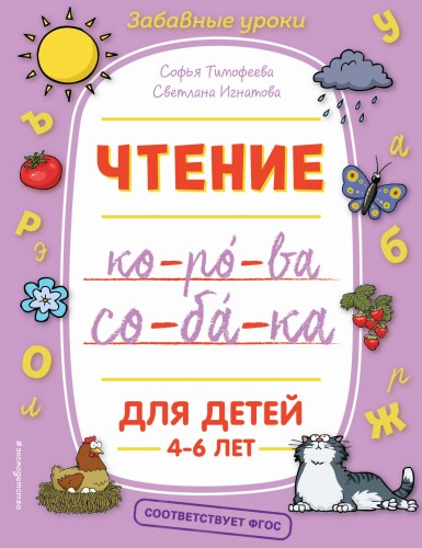 Чтение