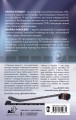 Нарушая правила