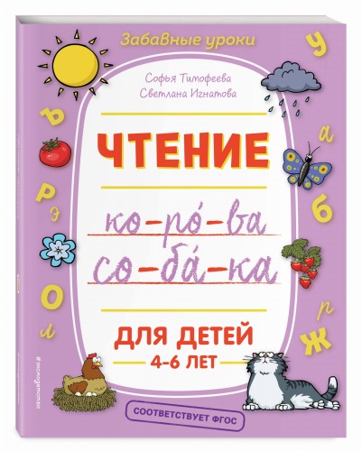 Чтение