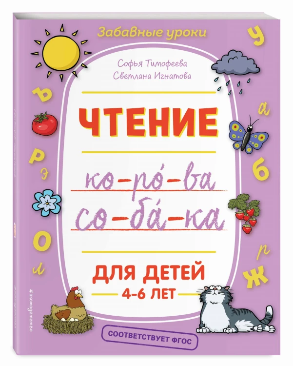 Чтение