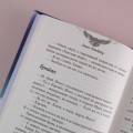 Нарушая правила