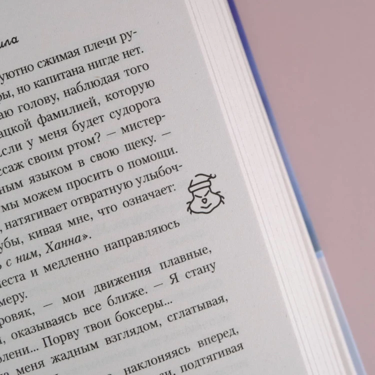 Нарушая правила