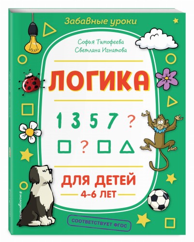 Логика
