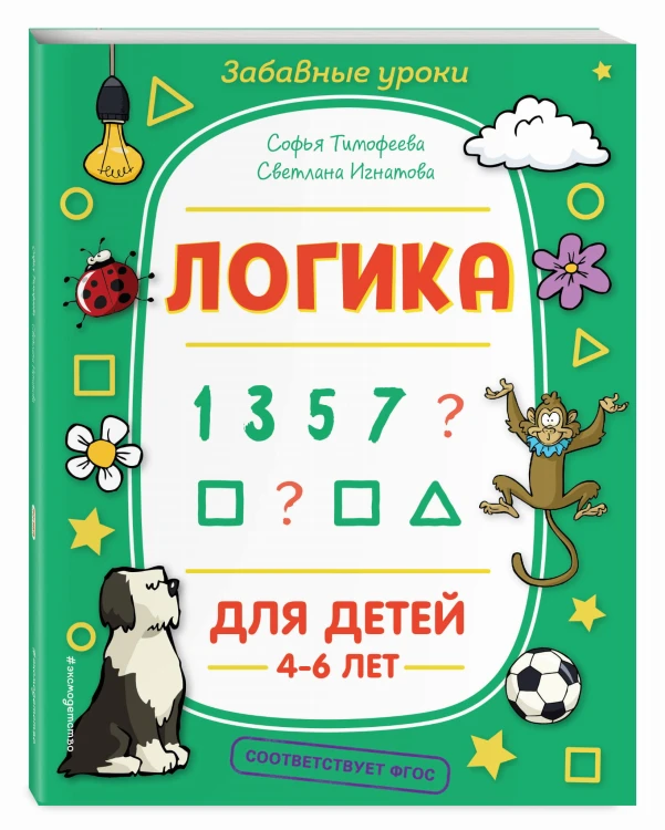Логика