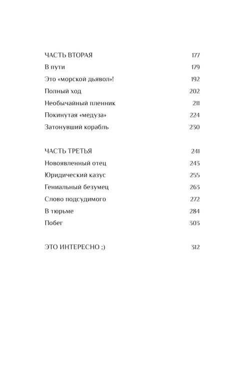 Человек-амфибия